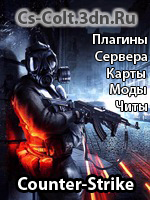 Counter-Strike Портал